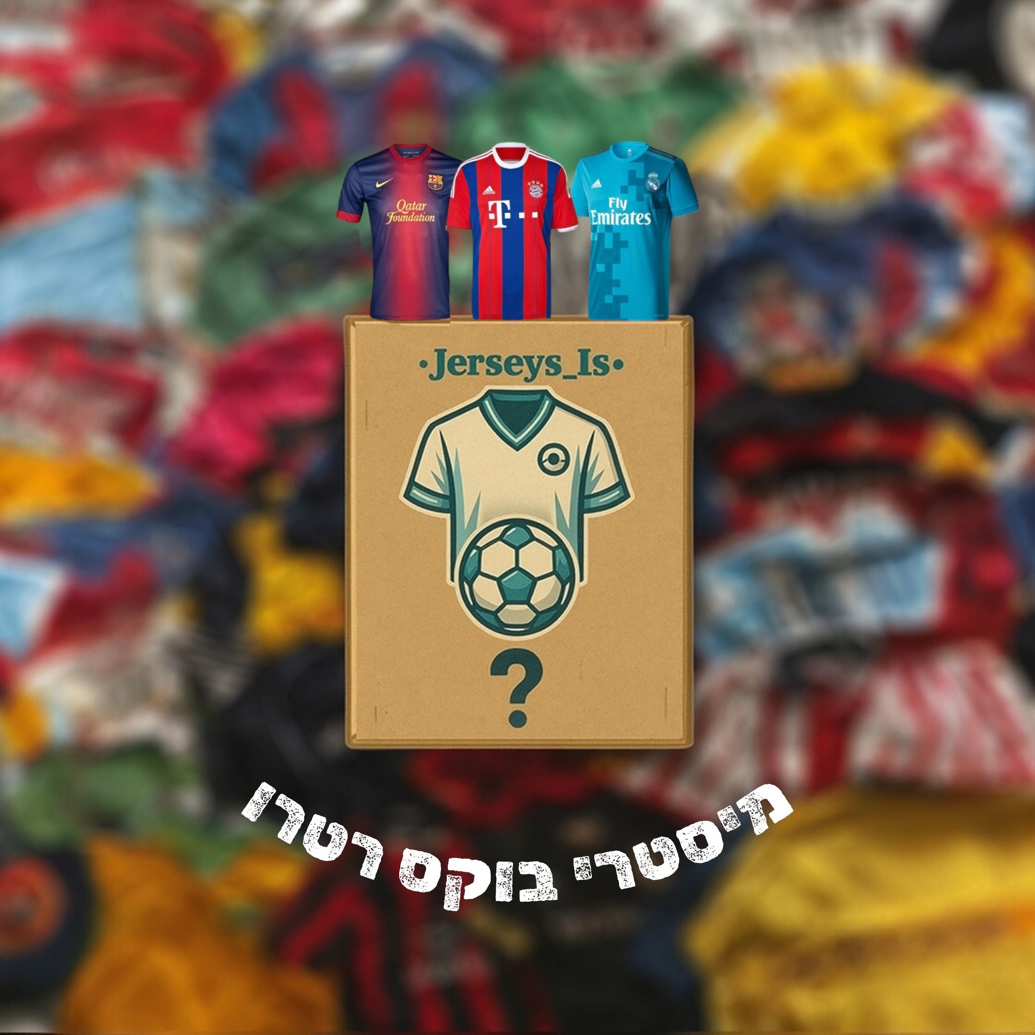 מיסטרי בוקס – רטרו